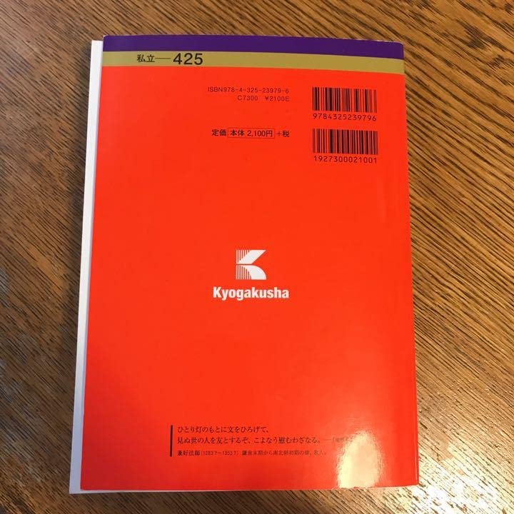 【バラ売り可能】早稲田大学•一橋大学　未使用赤本7冊セット バラ売り可能】早稲田大学•一橋大学 未使用赤本7冊セット - メルカリ
